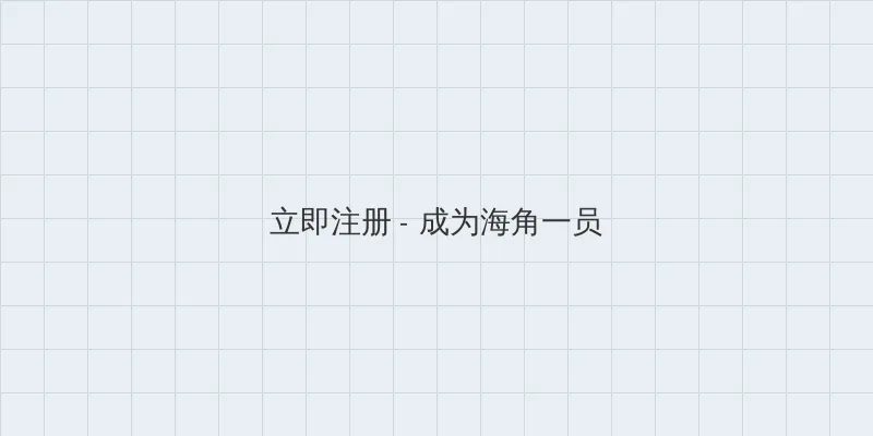 下水道的美人鱼观看 用户注册入口